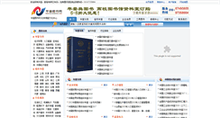 Desktop Screenshot of bojianbook.com