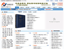 Tablet Screenshot of bojianbook.com